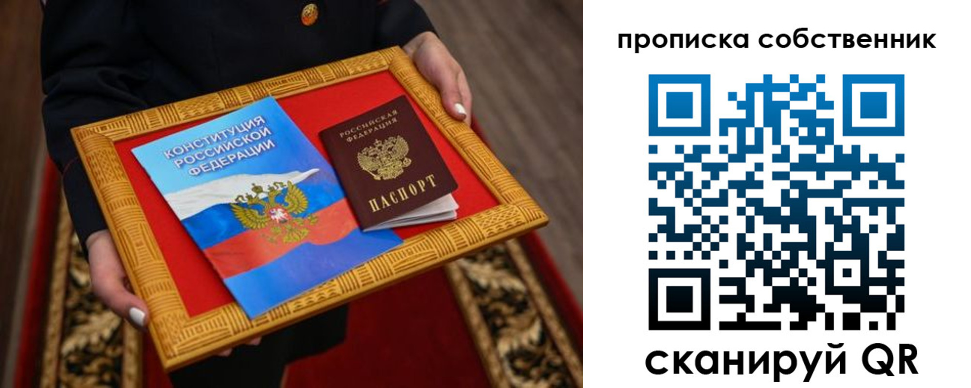 миграционный учет в Лысково