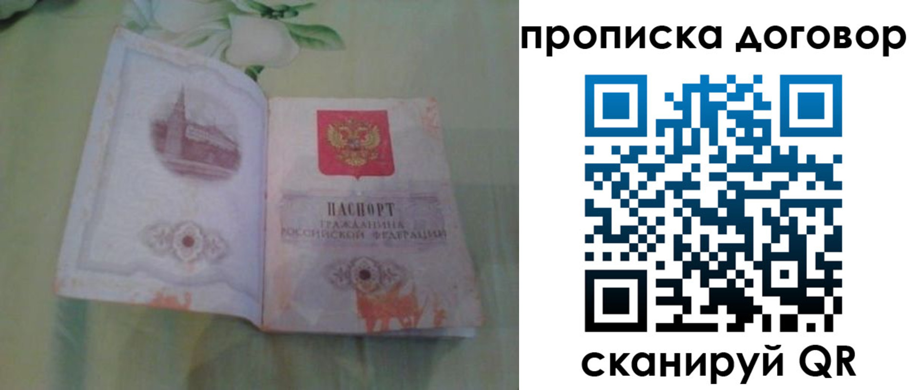 временная регистрация гарантия в Лысково