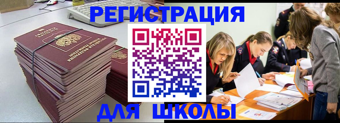 временная регистрация поиск в Лысково