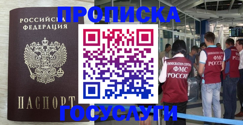 миграционный учет в Лысково